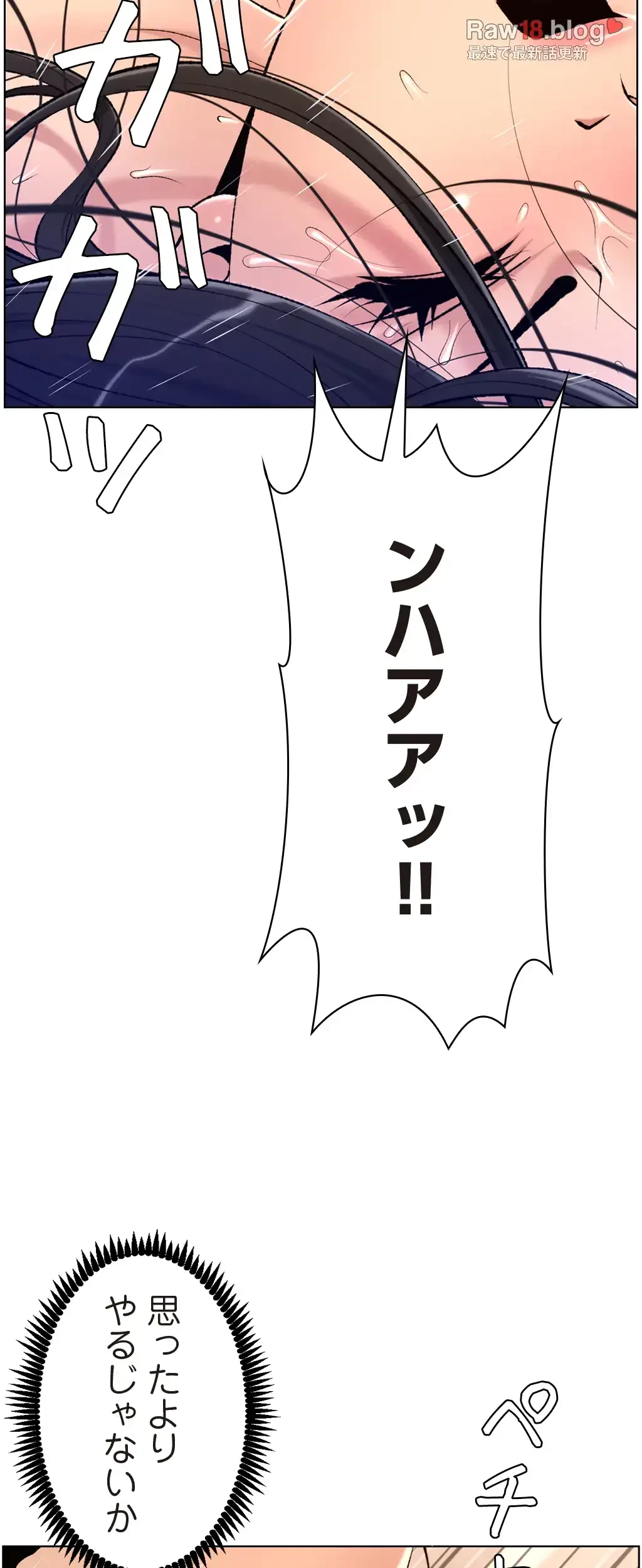 ヤりまくりアプリ 第34話 - 15