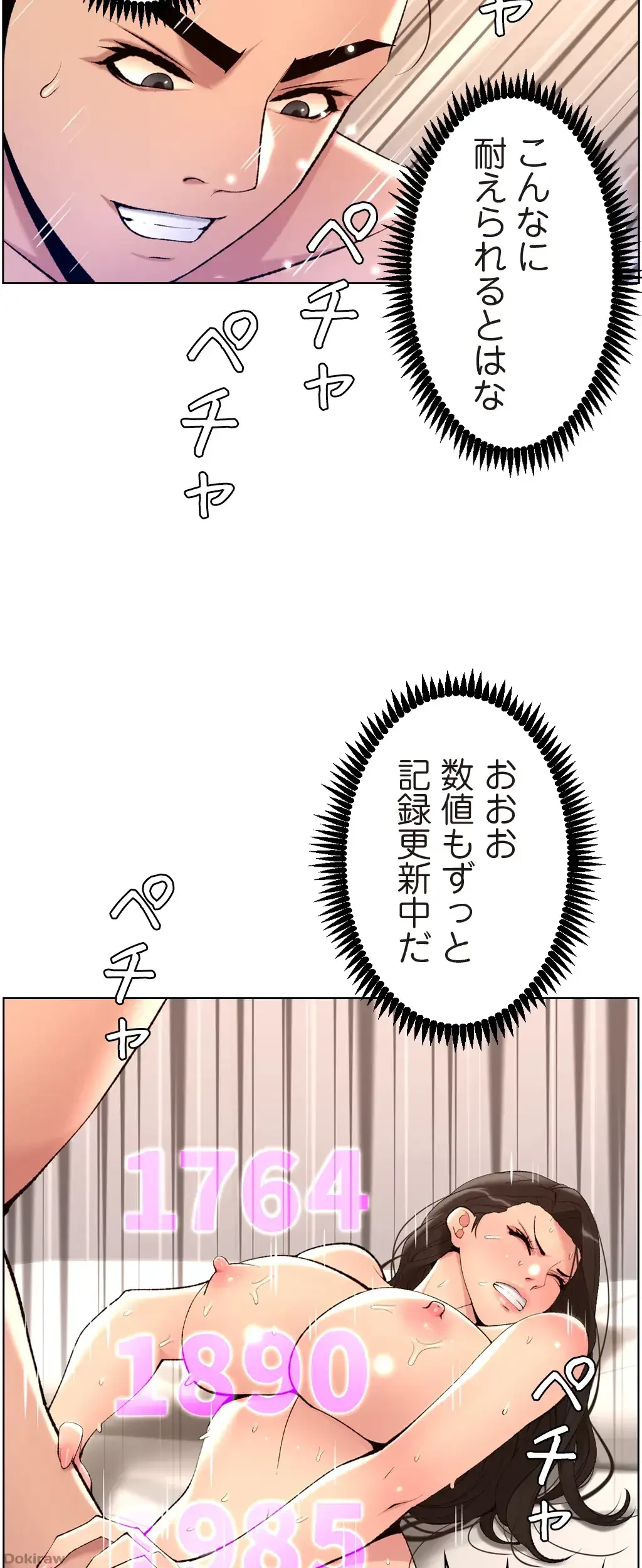ヤりまくりアプリ 第34話 - 16