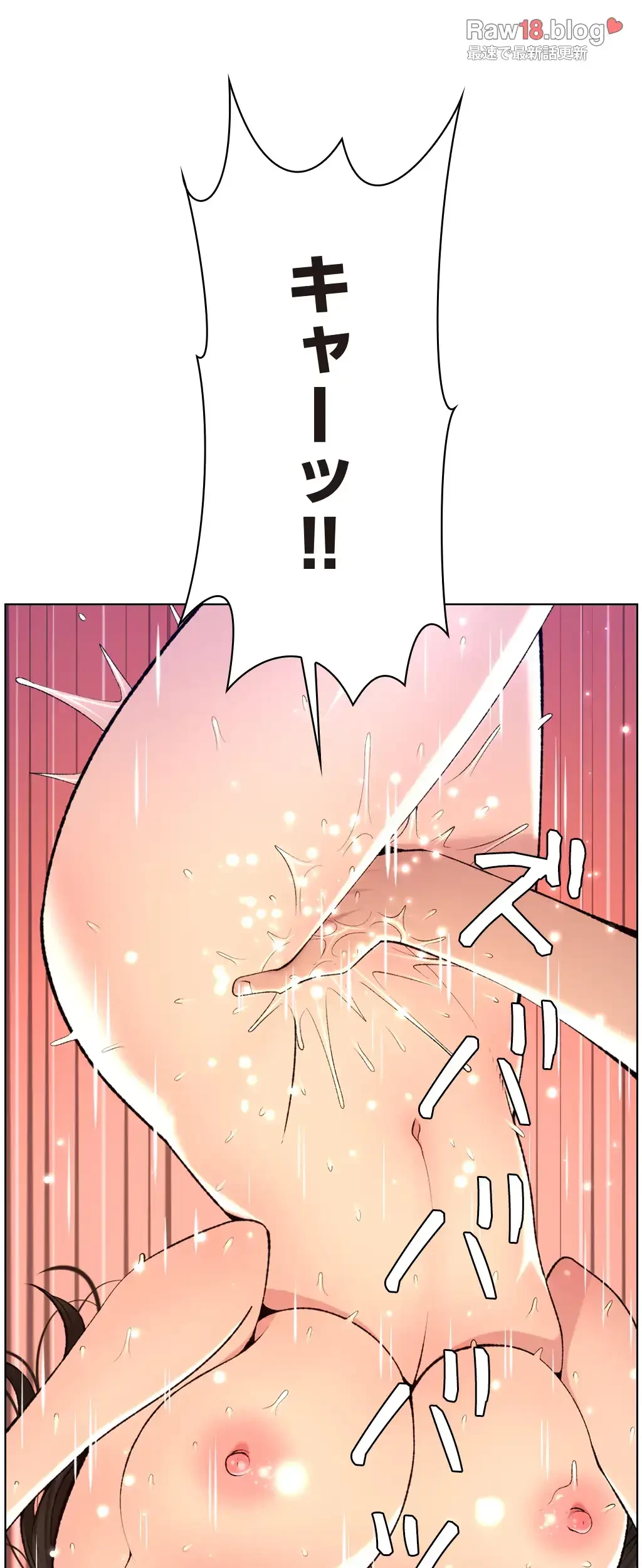 ヤりまくりアプリ 第34話 - 22
