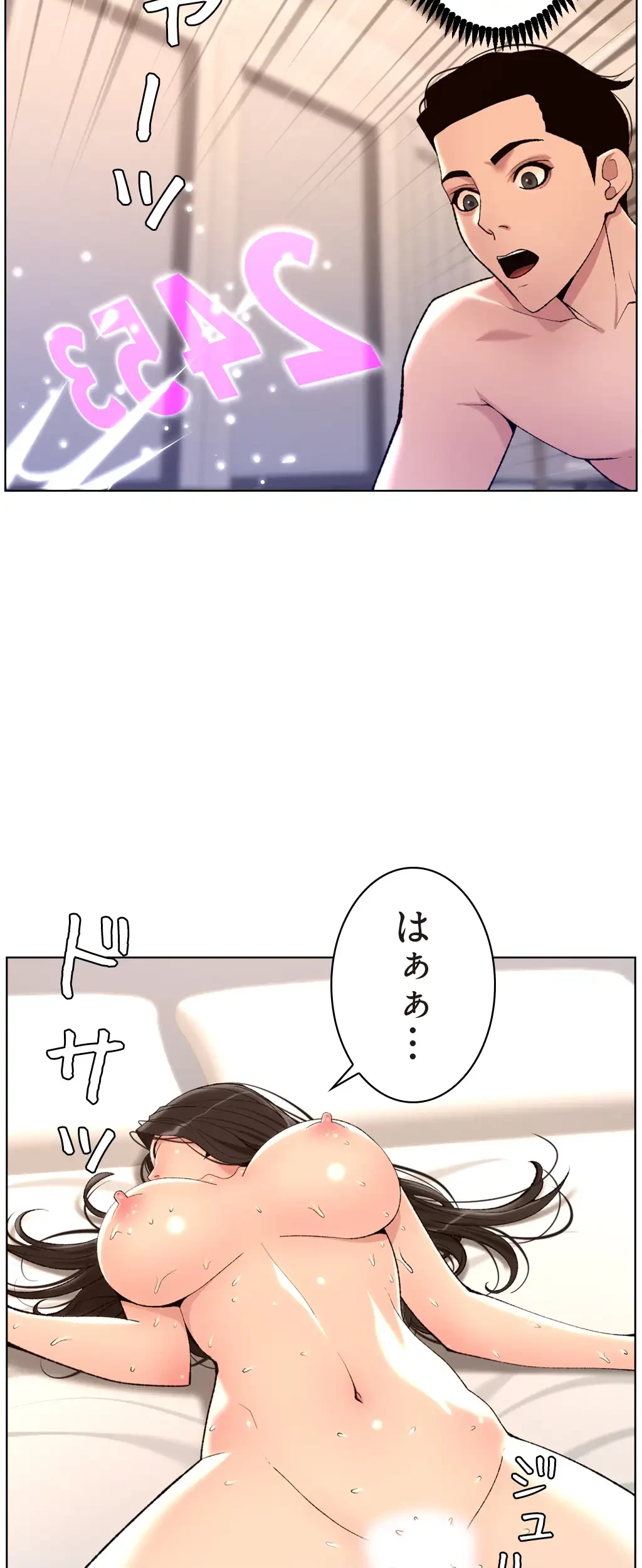 ヤりまくりアプリ 第34話 - 24