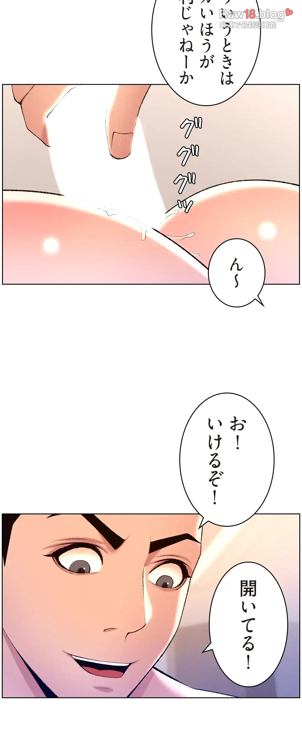 ヤりまくりアプリ 第34話 - 37