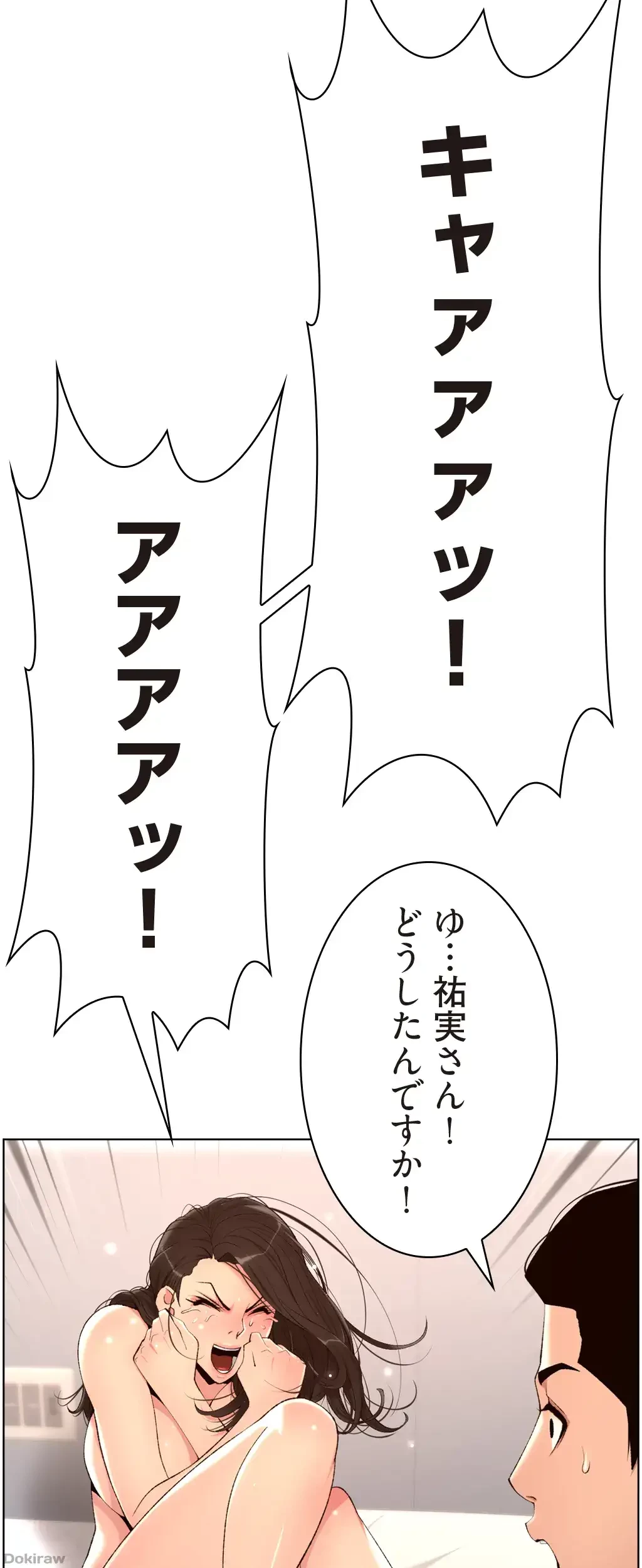 ヤりまくりアプリ 第34話 - 41
