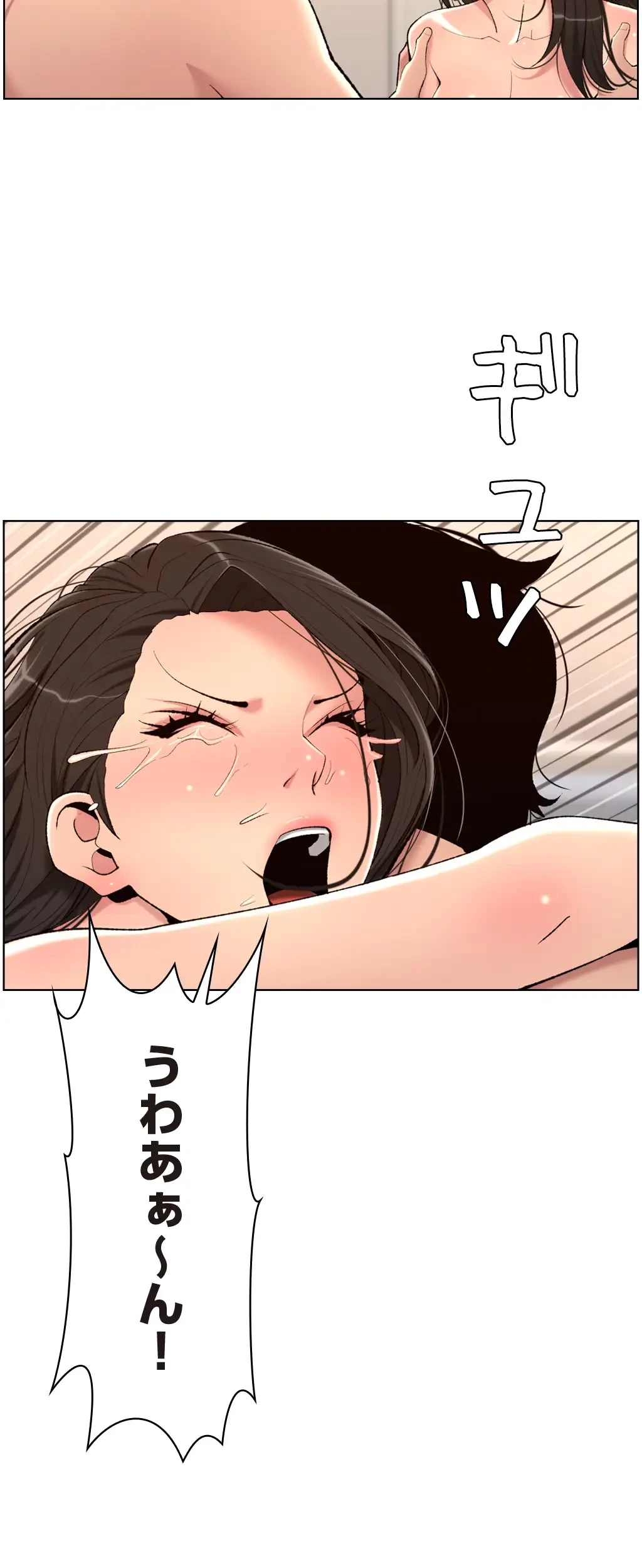 ヤりまくりアプリ 第35話 - 7