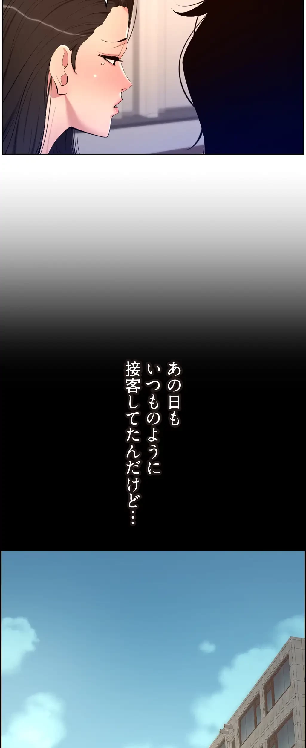 ヤりまくりアプリ 第35話 - 13