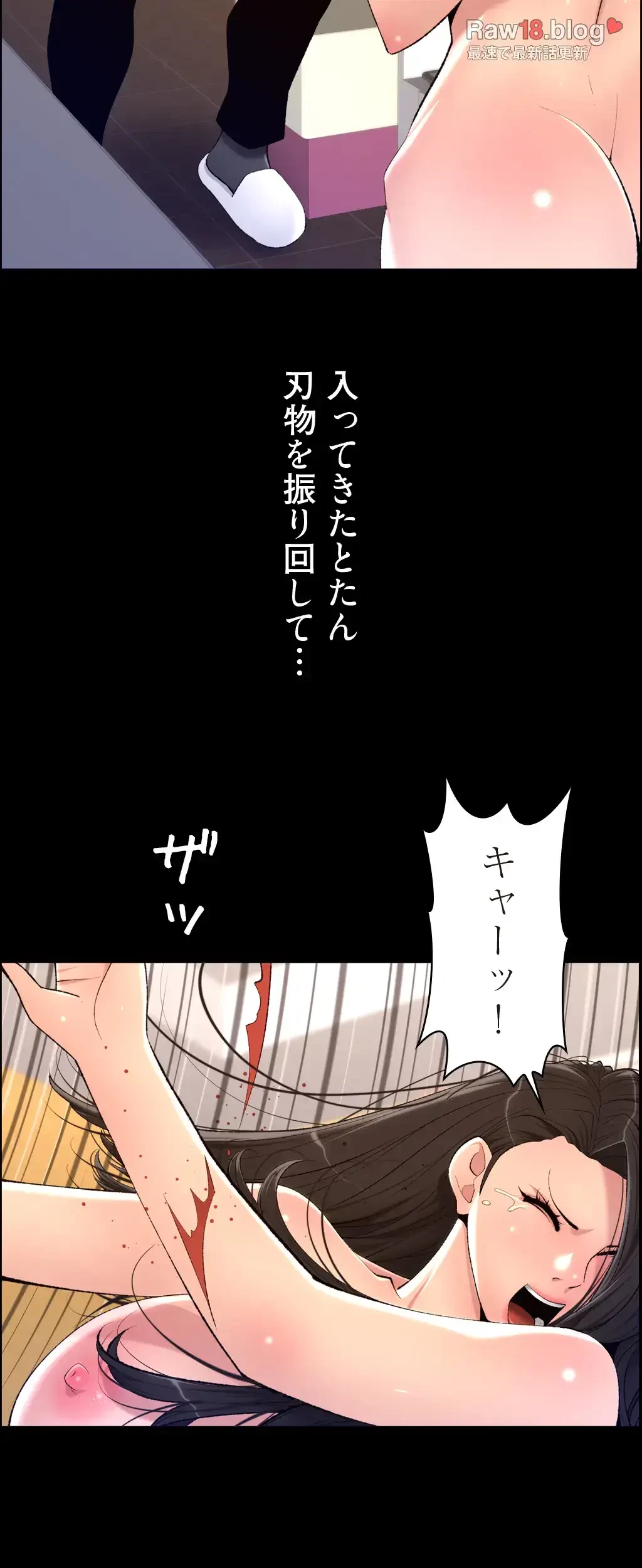 ヤりまくりアプリ 第35話 - 15