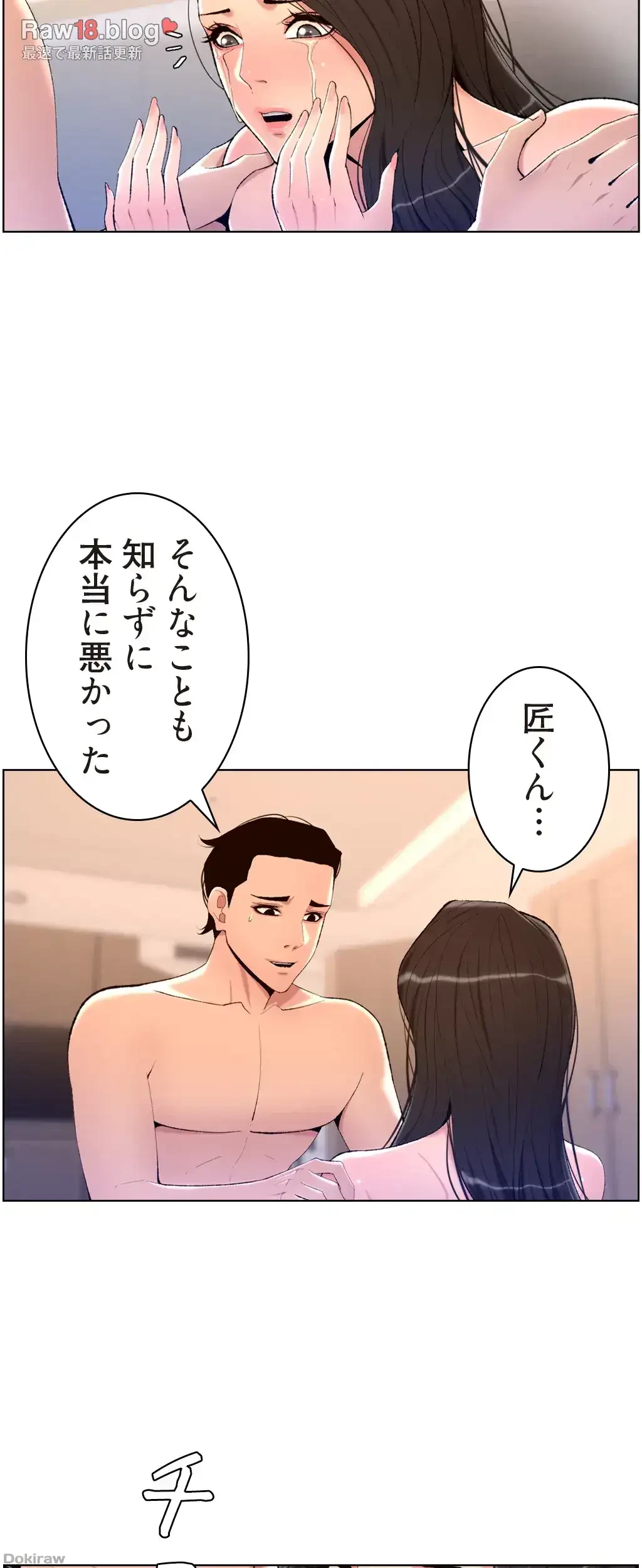 ヤりまくりアプリ 第35話 - 26