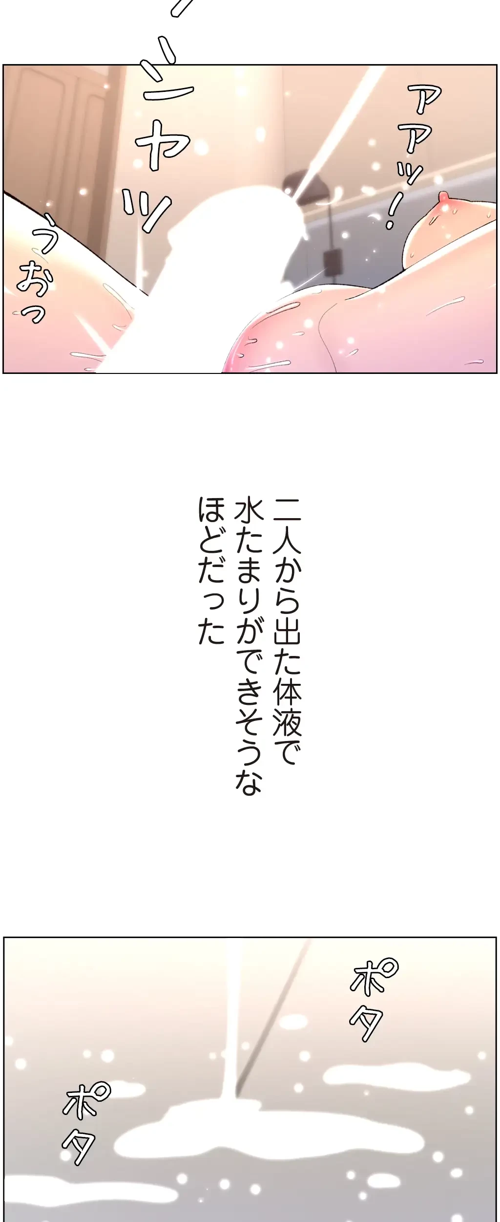 ヤりまくりアプリ 第35話 - 34