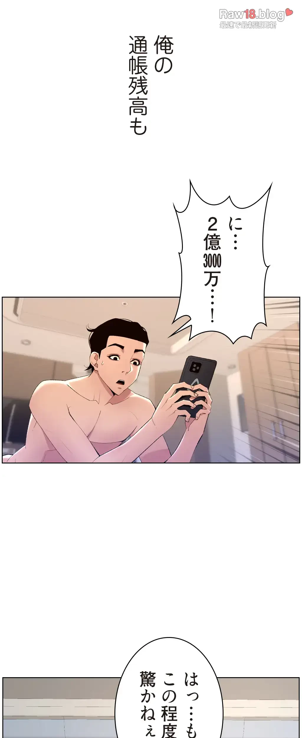 ヤりまくりアプリ 第35話 - 37