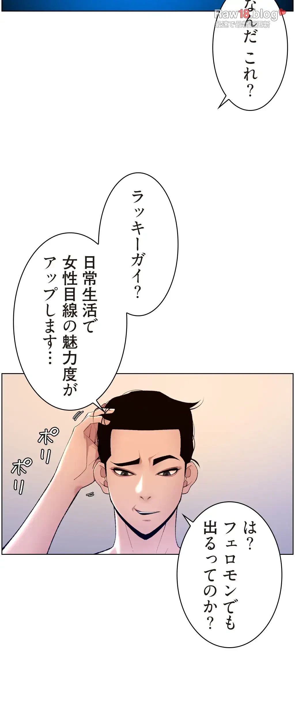 ヤりまくりアプリ 第35話 - 44