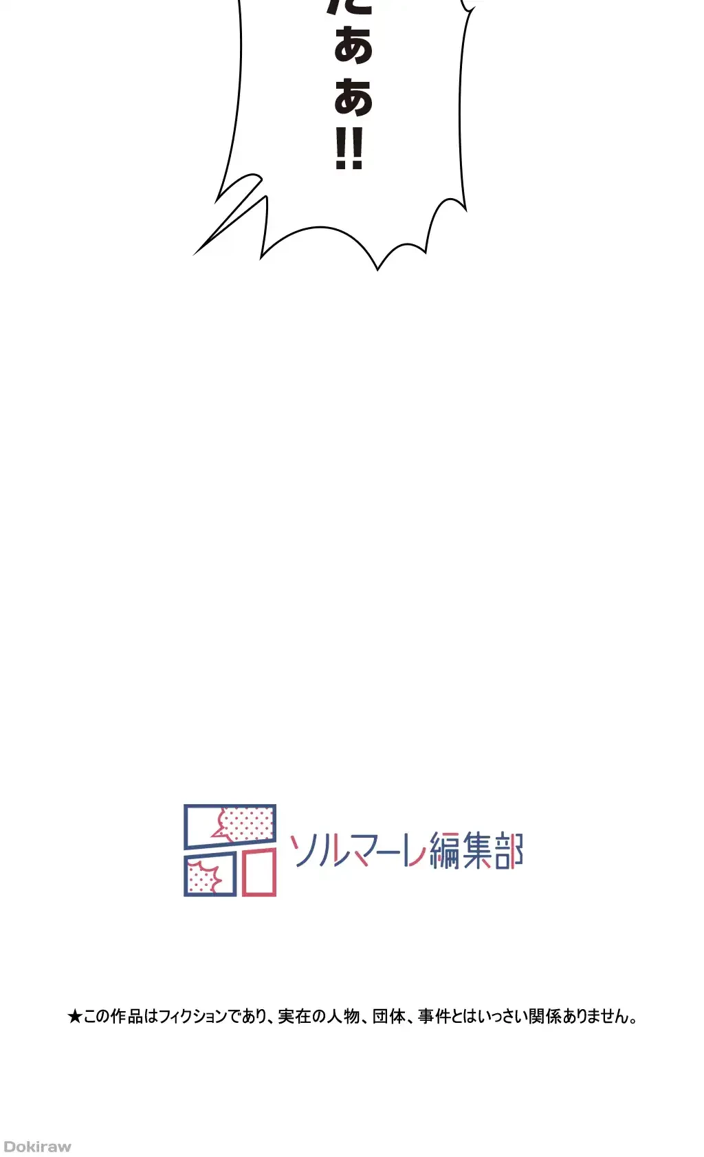 ヤりまくりアプリ 第35話 - 46
