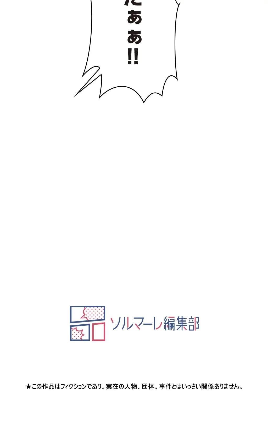 ヤりまくりアプリ 第35話 - 47