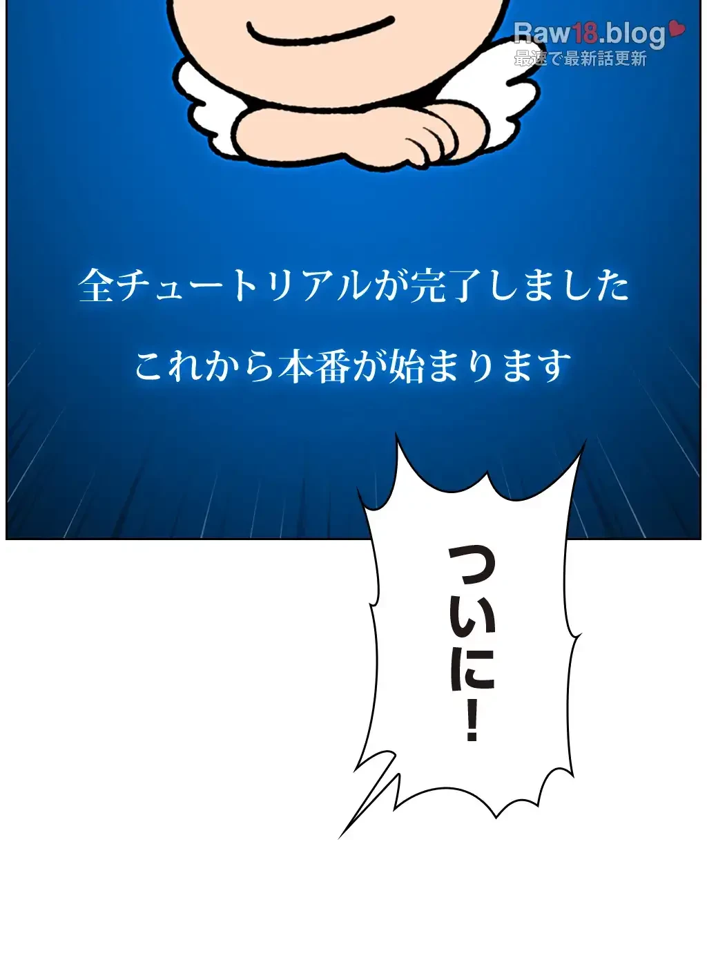 ヤりまくりアプリ 第36話 - 3