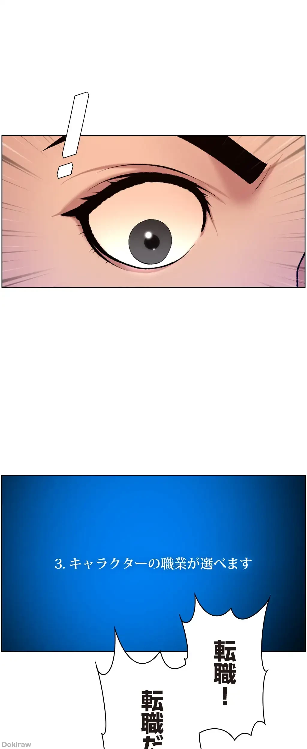 ヤりまくりアプリ 第36話 - 6