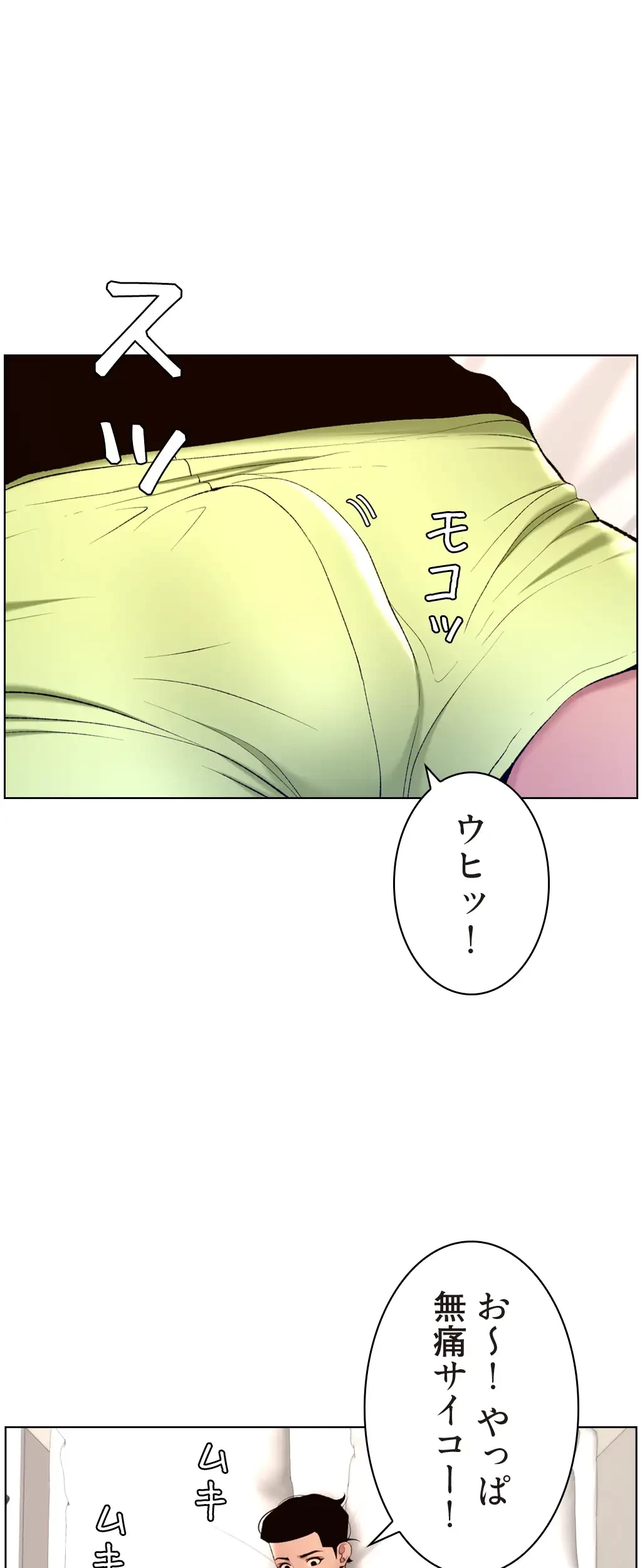 ヤりまくりアプリ 第36話 - 17