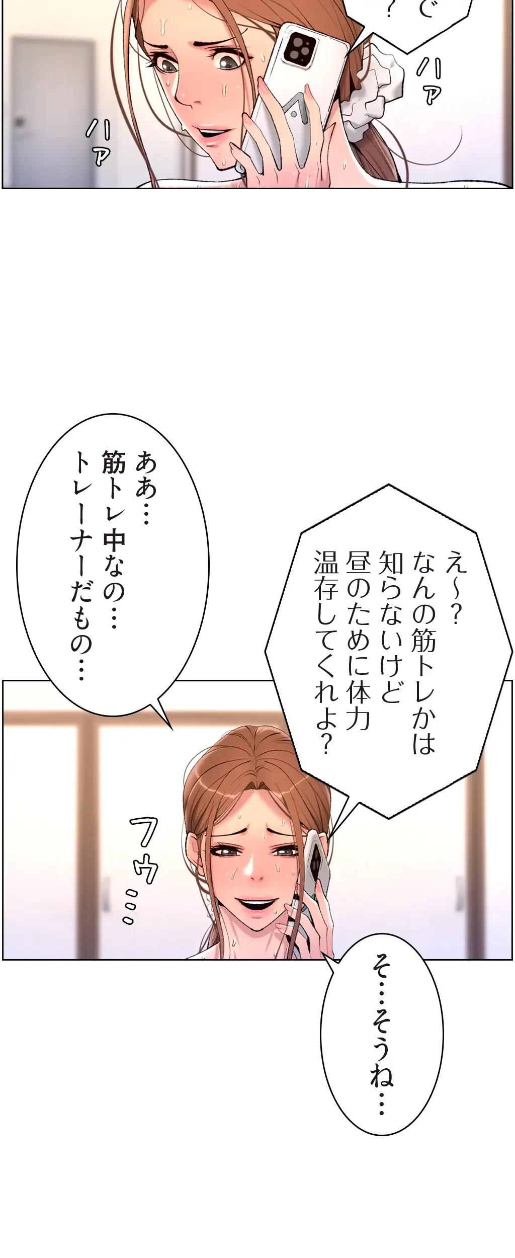 ヤりまくりアプリ 第36話 - 27