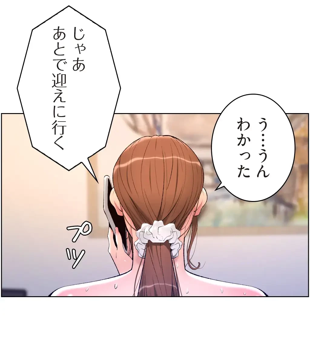 ヤりまくりアプリ 第36話 - 28