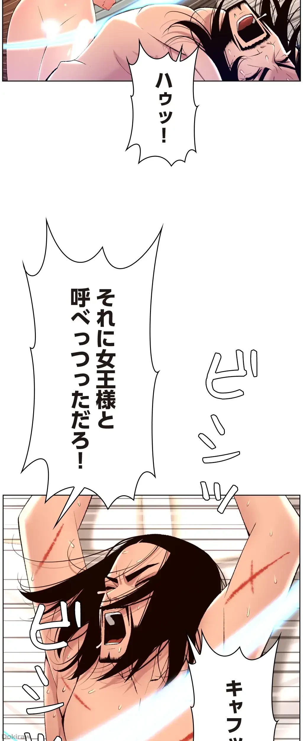ヤりまくりアプリ 第36話 - 31