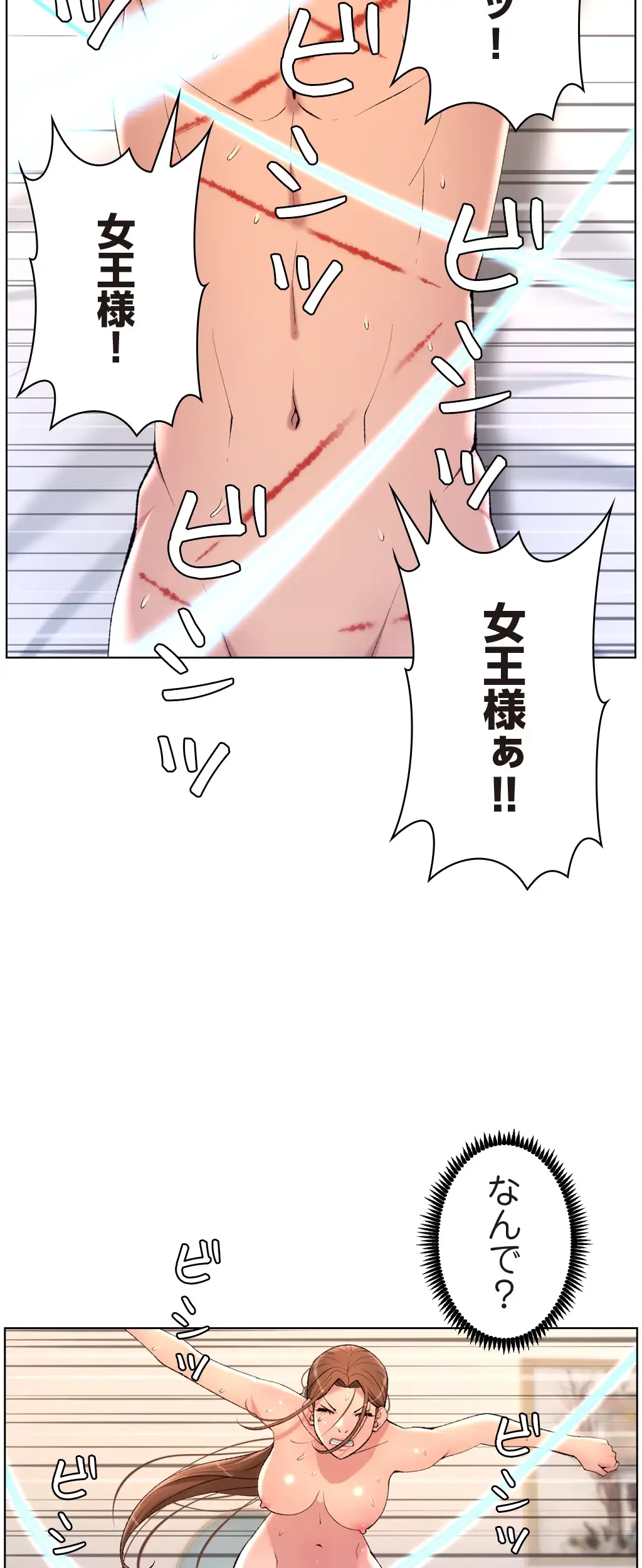 ヤりまくりアプリ 第36話 - 32