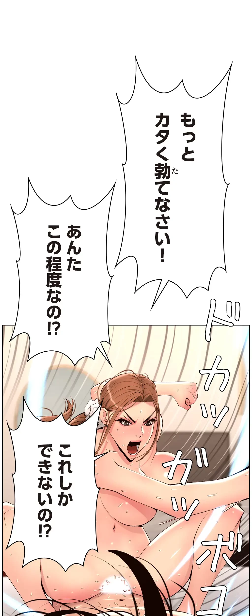 ヤりまくりアプリ 第36話 - 35