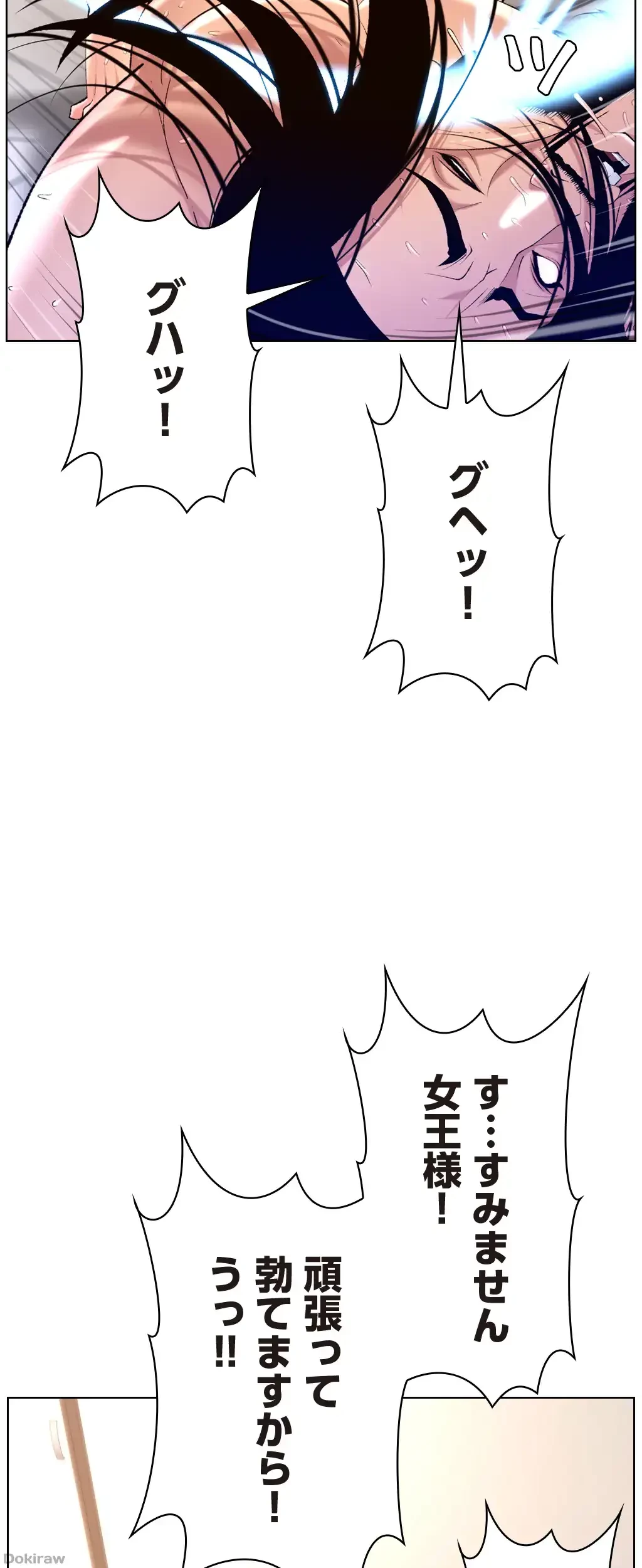 ヤりまくりアプリ 第36話 - 36