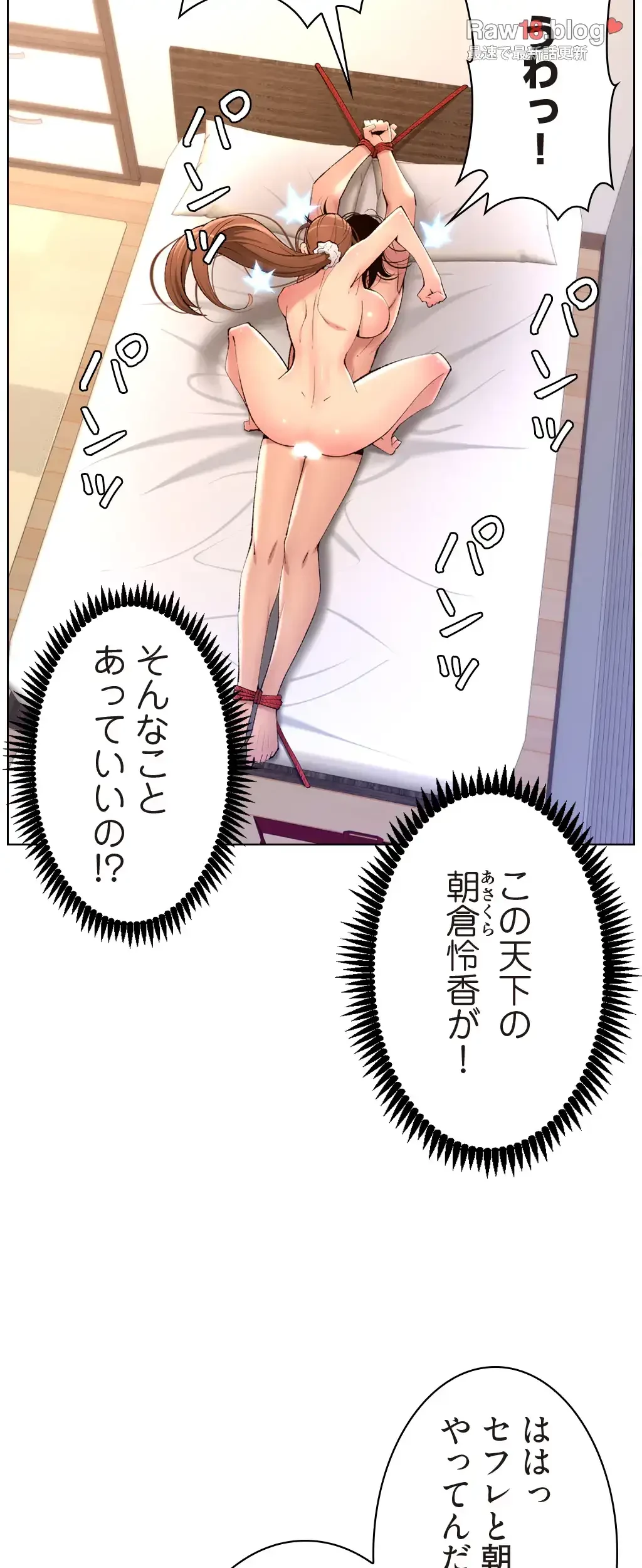 ヤりまくりアプリ 第36話 - 37