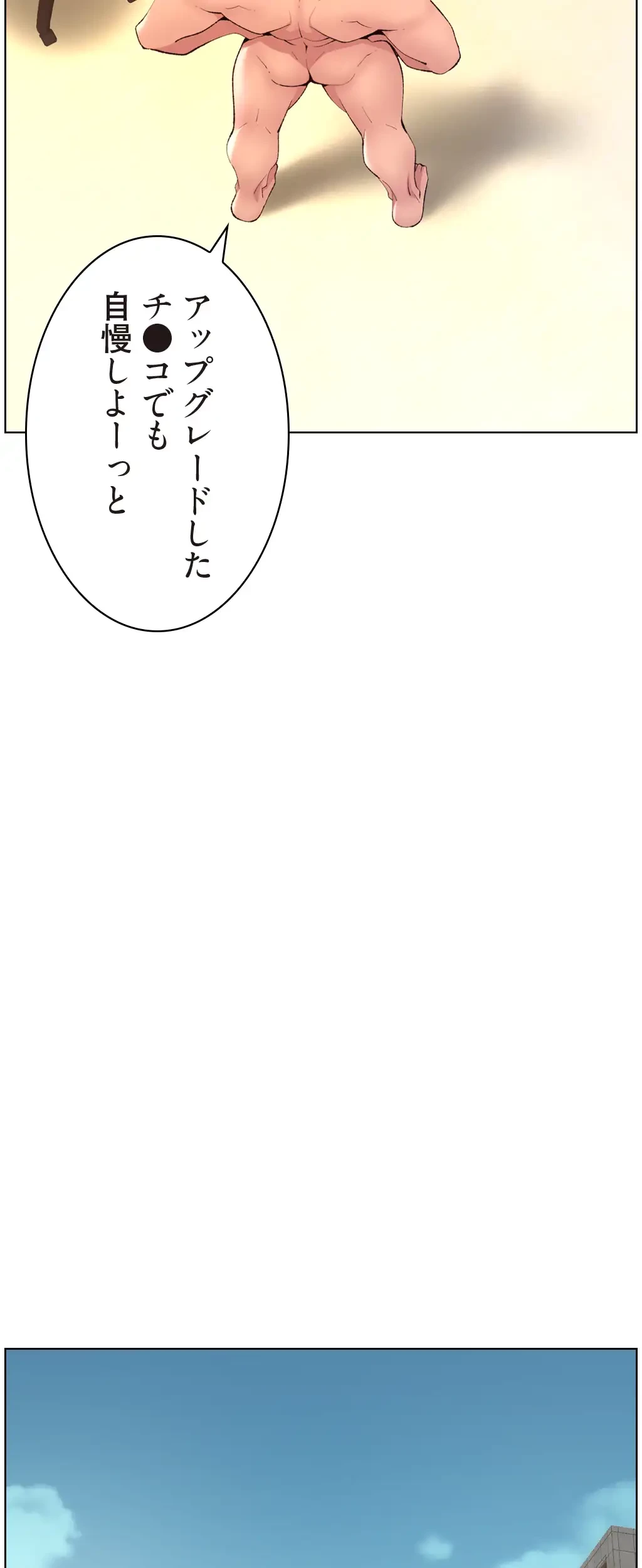 ヤりまくりアプリ 第36話 - 39