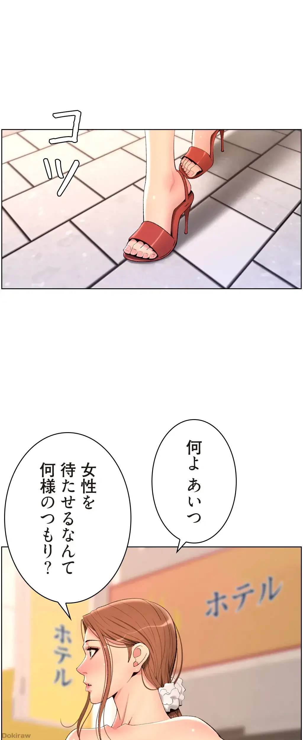 ヤりまくりアプリ 第36話 - 41
