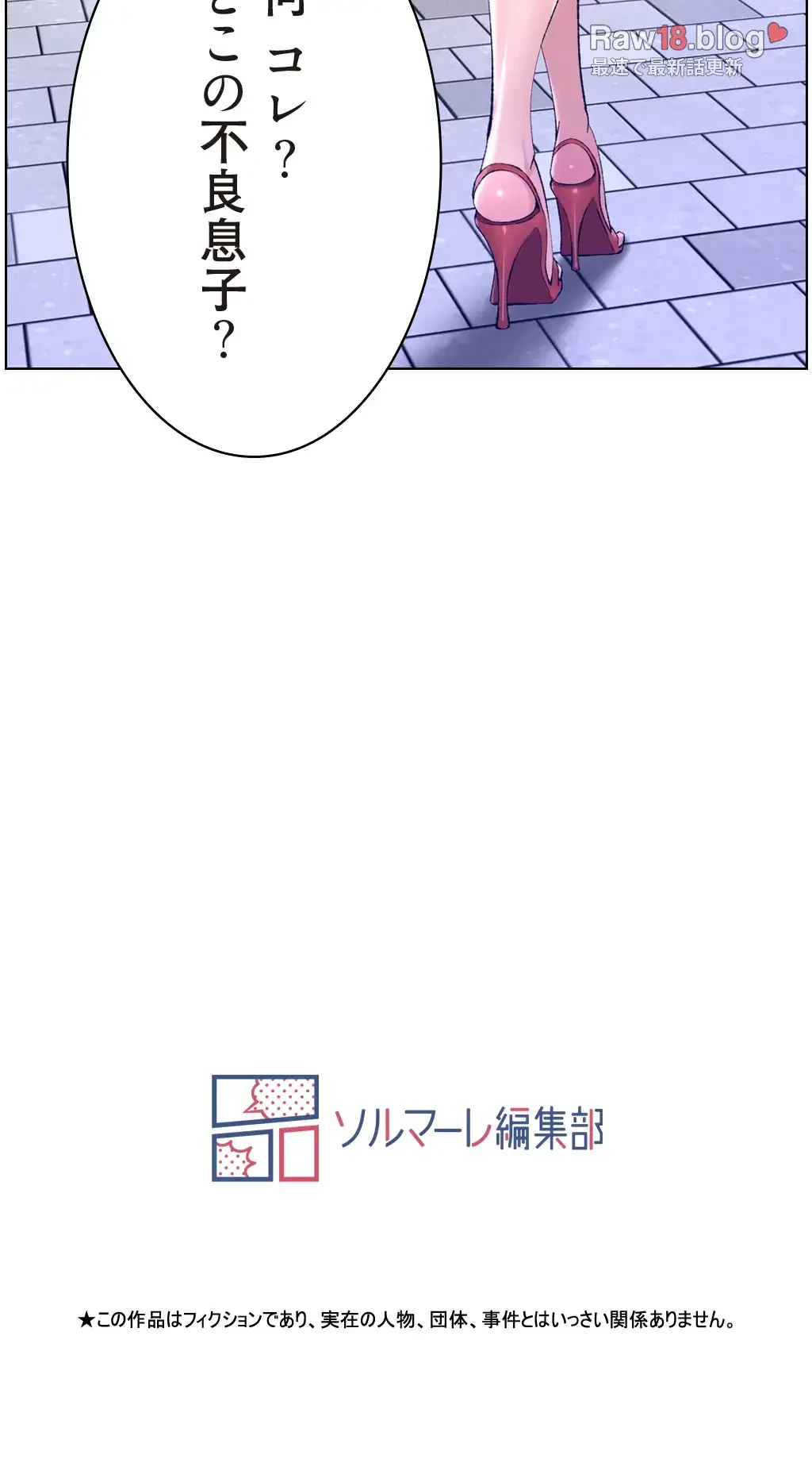 ヤりまくりアプリ 第36話 - 44
