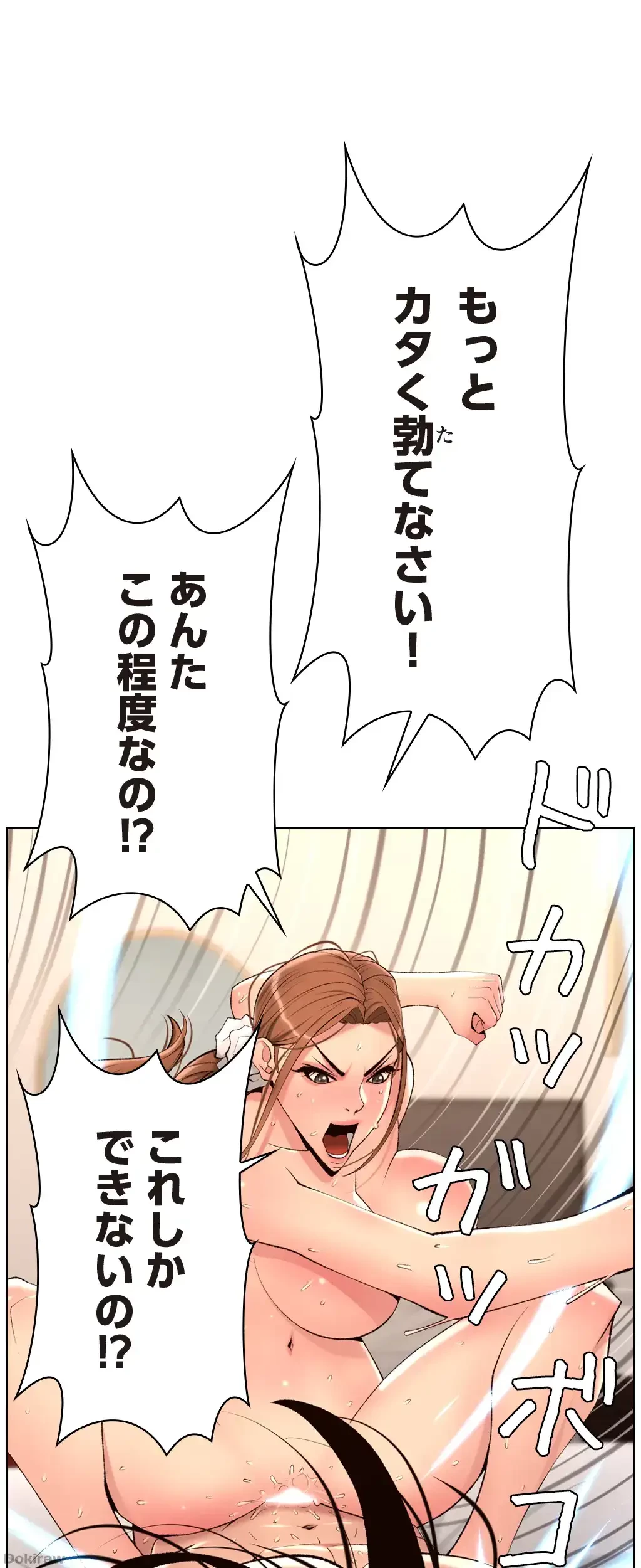 ヤりまくりアプリ 第37話 - 1