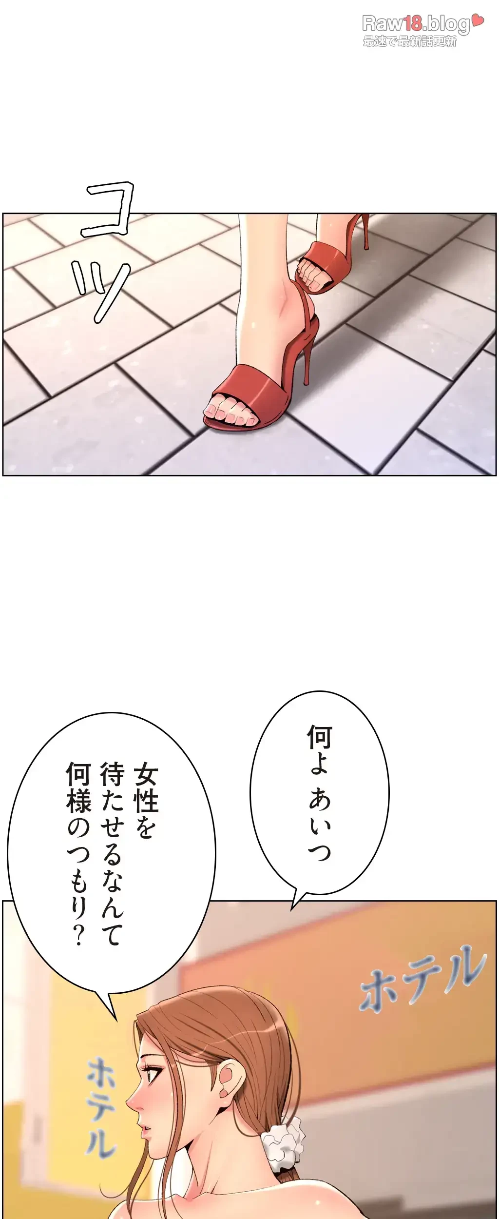 ヤりまくりアプリ 第37話 - 7