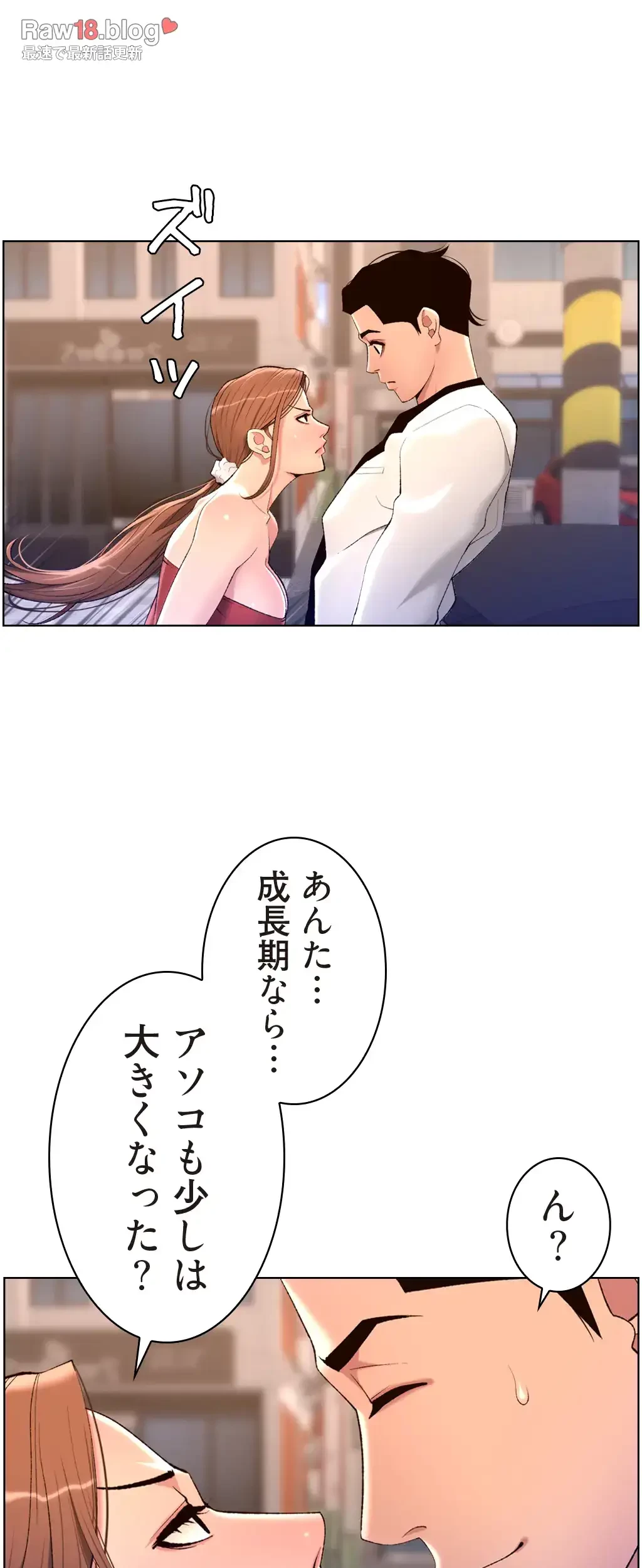 ヤりまくりアプリ 第37話 - 19