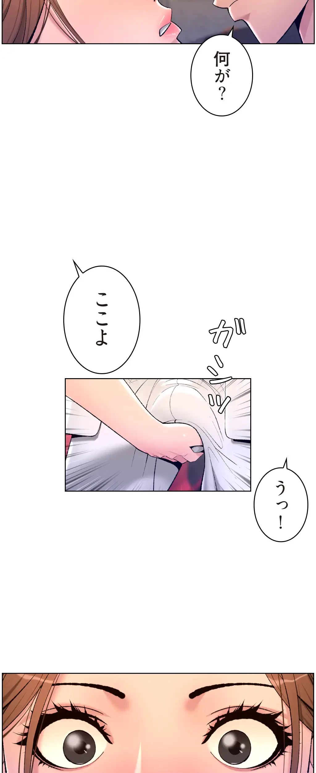 ヤりまくりアプリ 第37話 - 20