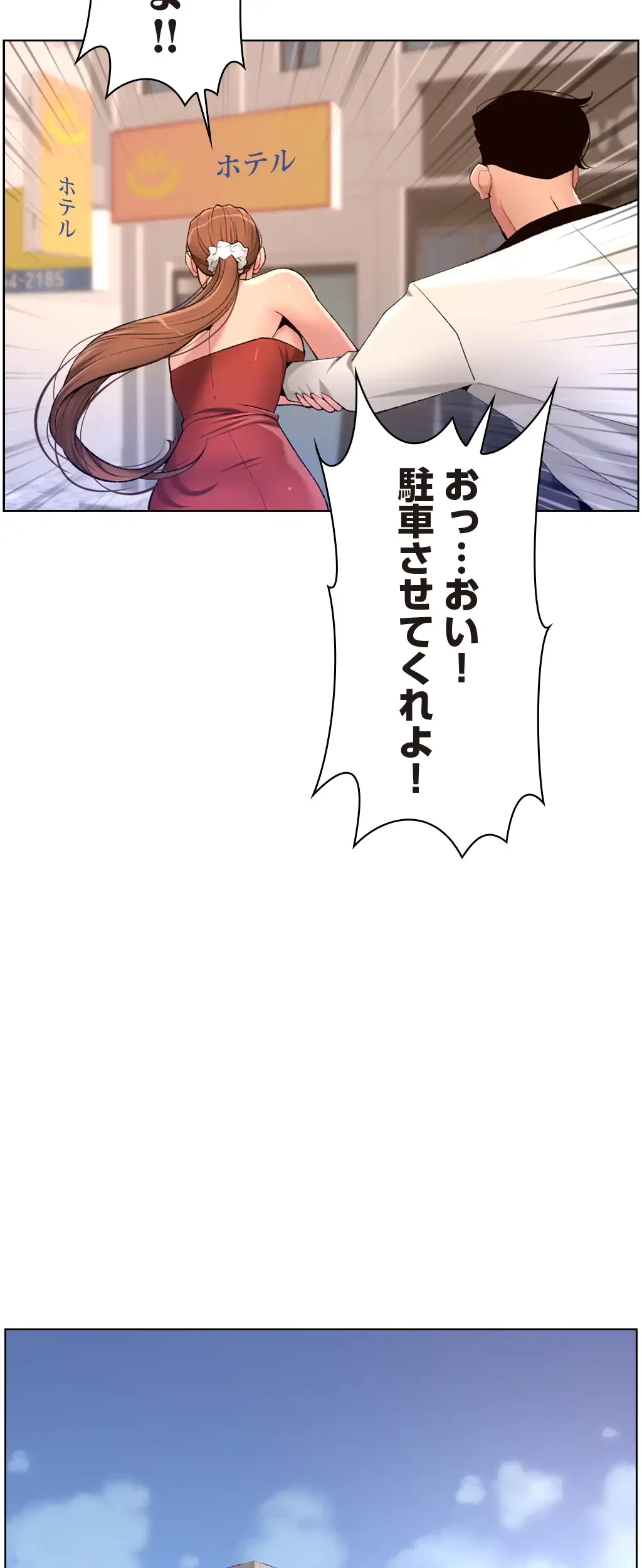 ヤりまくりアプリ 第37話 - 27