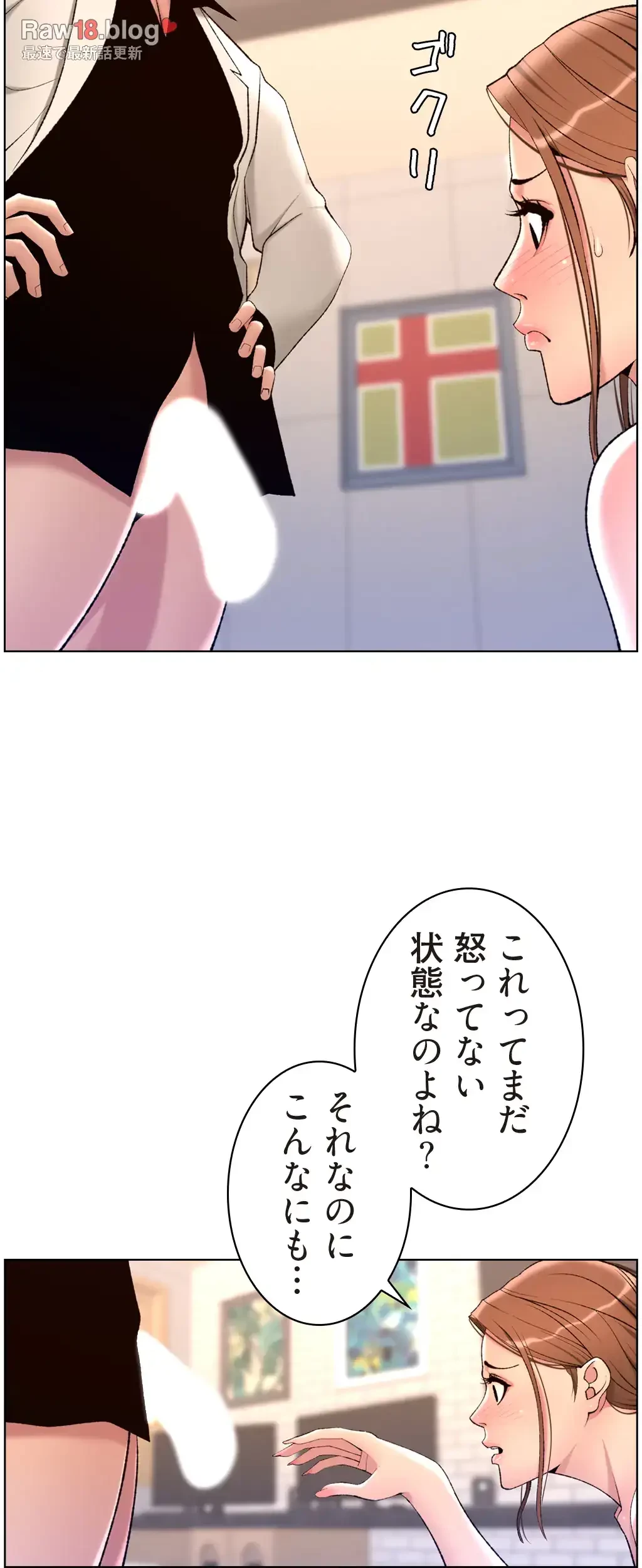 ヤりまくりアプリ 第37話 - 33