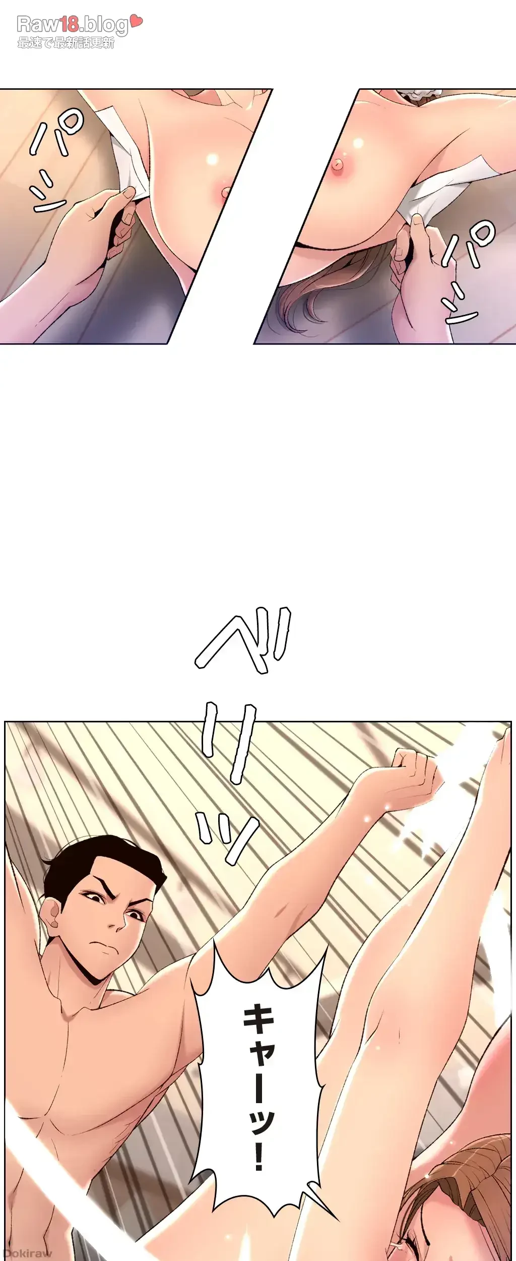 ヤりまくりアプリ 第38話 - 26