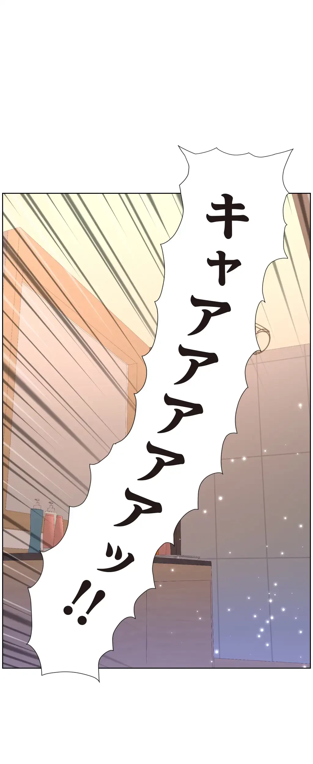 ヤりまくりアプリ 第38話 - 30
