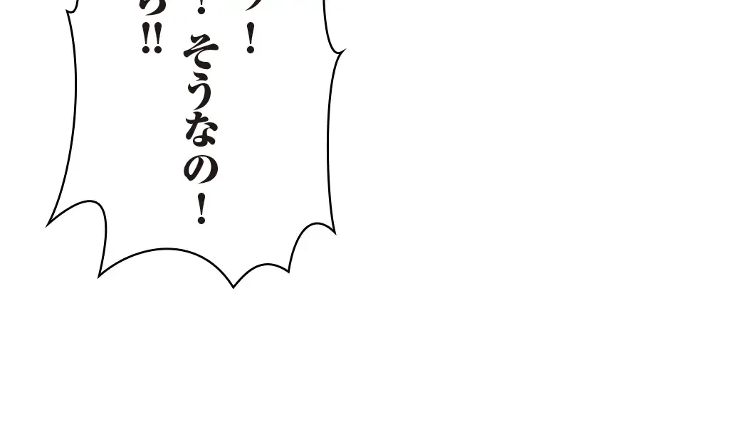 ヤりまくりアプリ 第38話 - 35