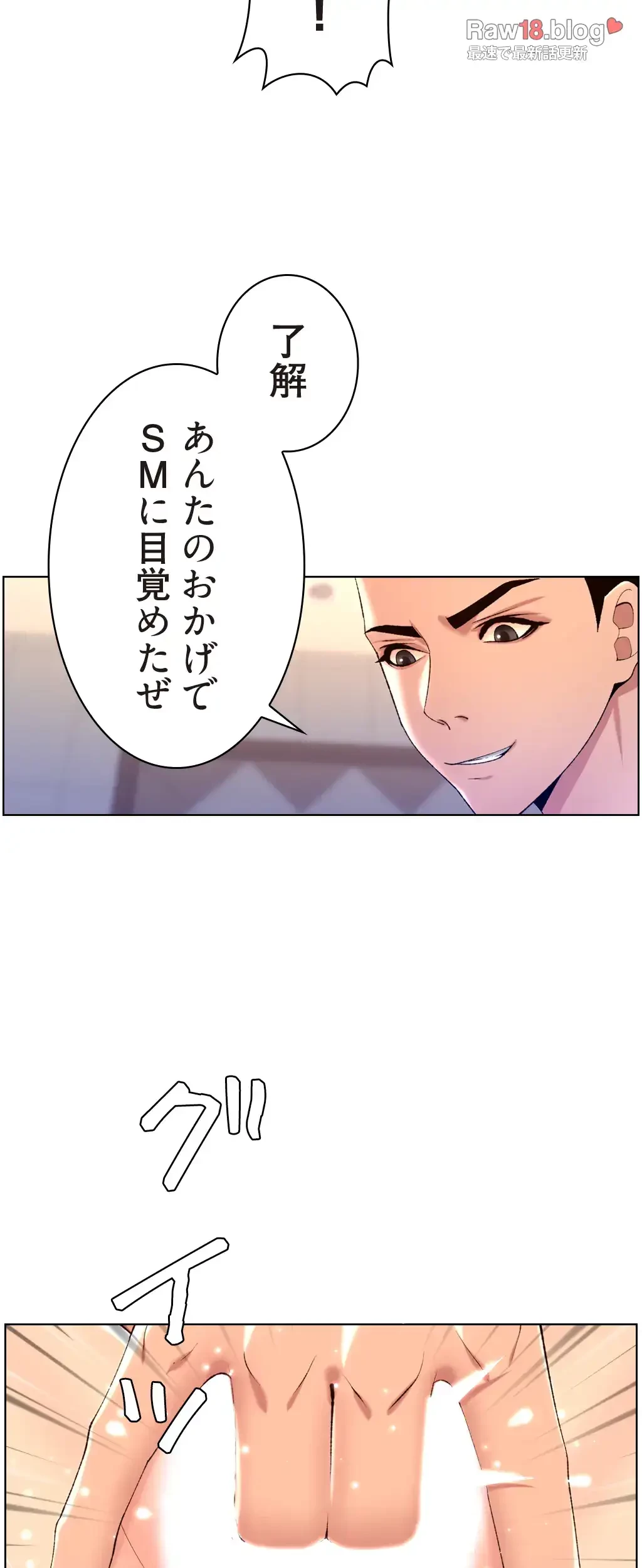 ヤりまくりアプリ 第38話 - 37