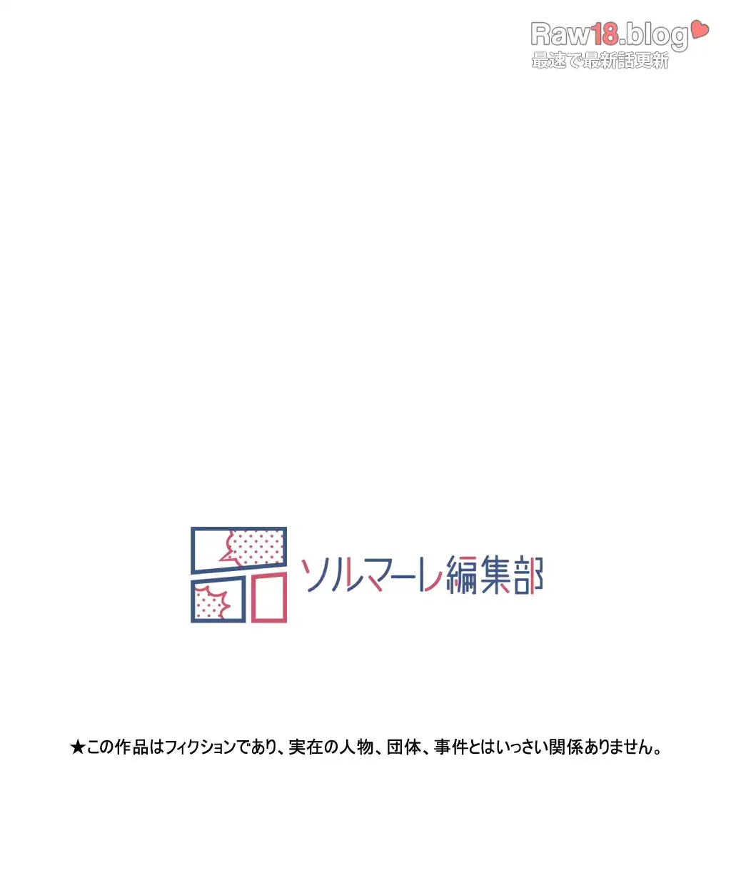 ヤりまくりアプリ 第38話 - 44