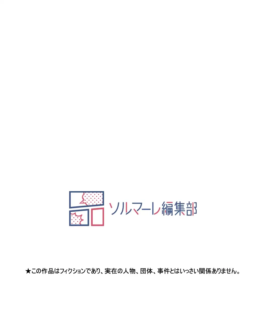 ヤりまくりアプリ 第38話 - 45