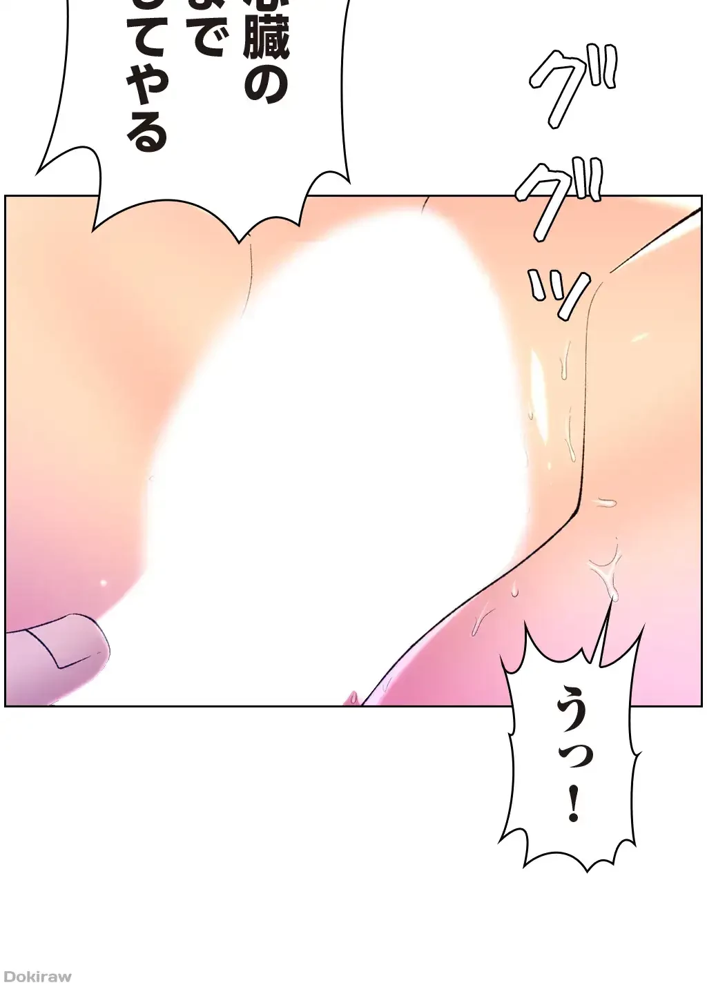ヤりまくりアプリ 第39話 - 6