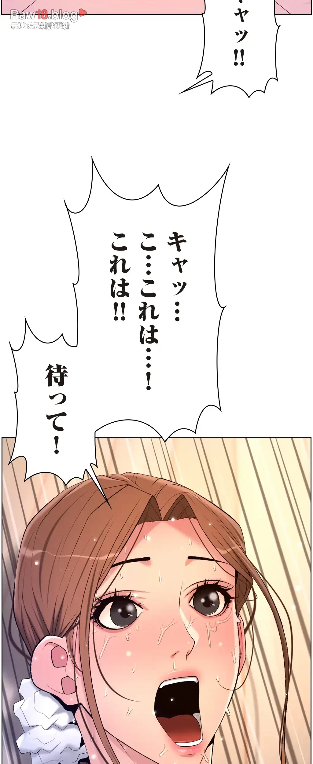 ヤりまくりアプリ 第39話 - 8