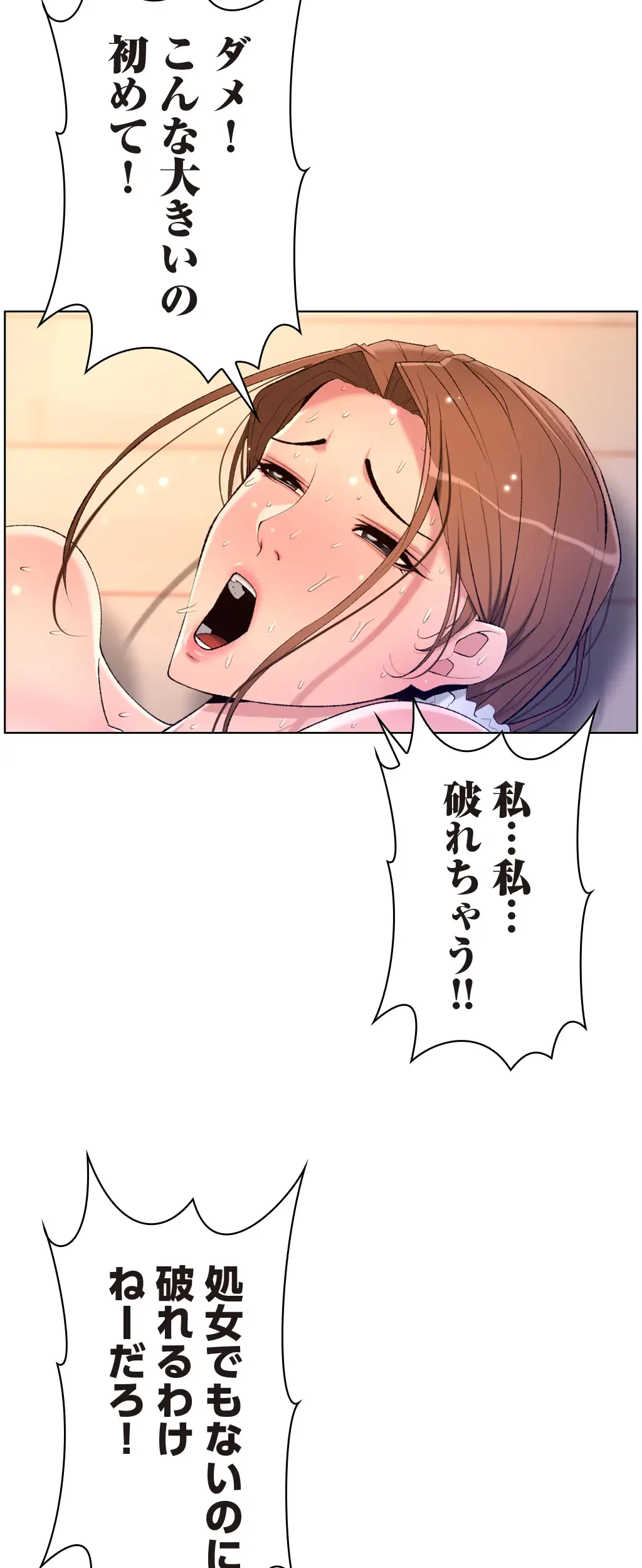 ヤりまくりアプリ 第39話 - 10