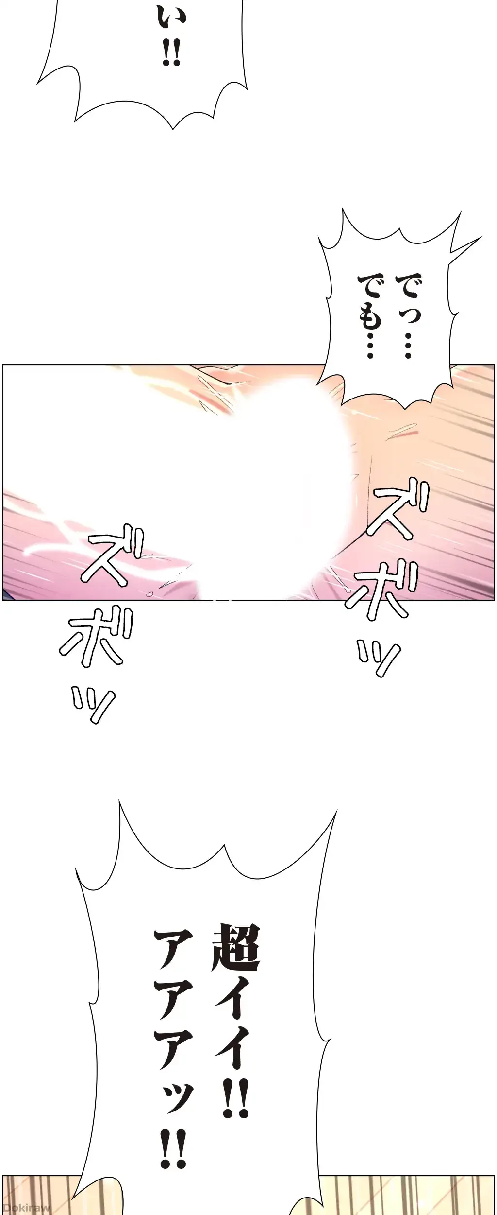 ヤりまくりアプリ 第39話 - 16