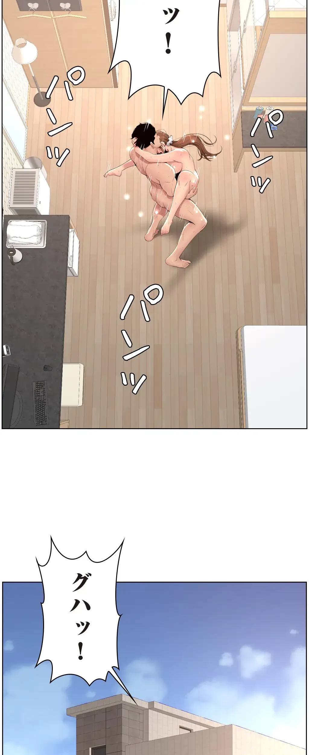 ヤりまくりアプリ 第39話 - 28