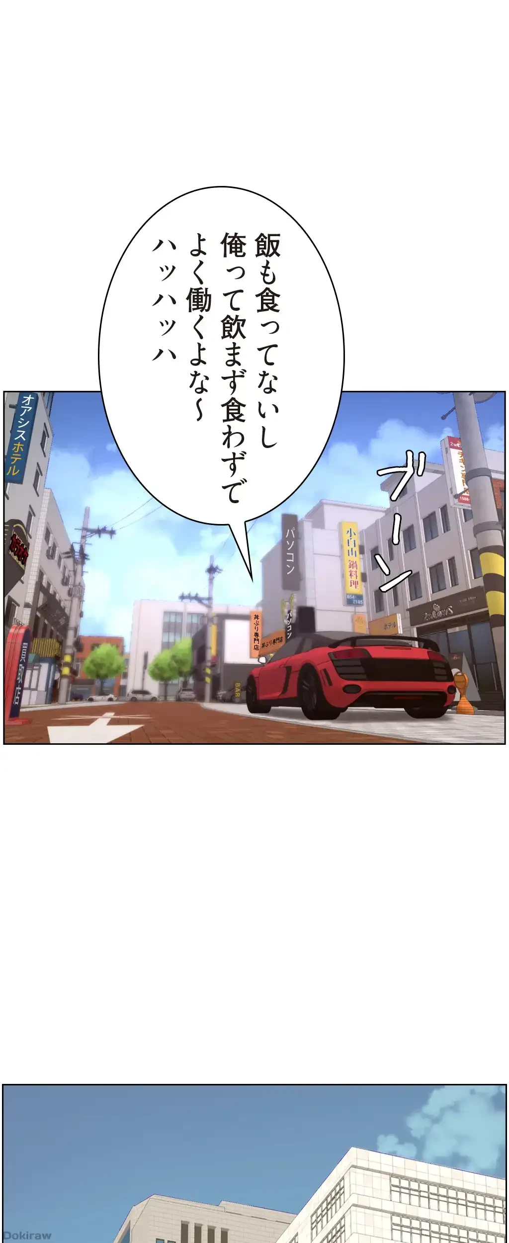 ヤりまくりアプリ 第39話 - 31