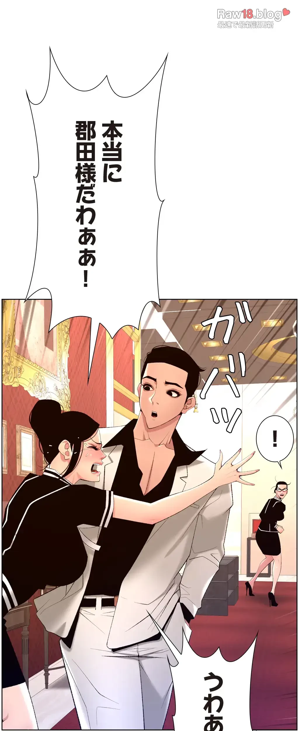 ヤりまくりアプリ 第39話 - 37