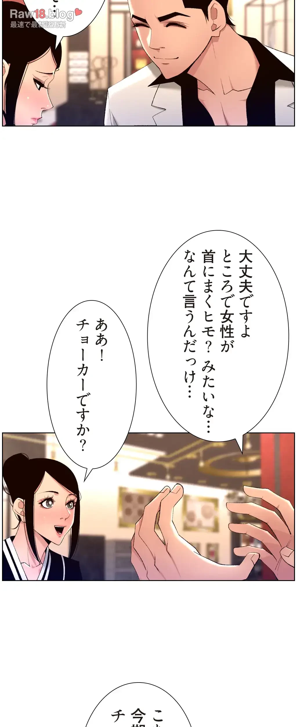 ヤりまくりアプリ 第39話 - 40