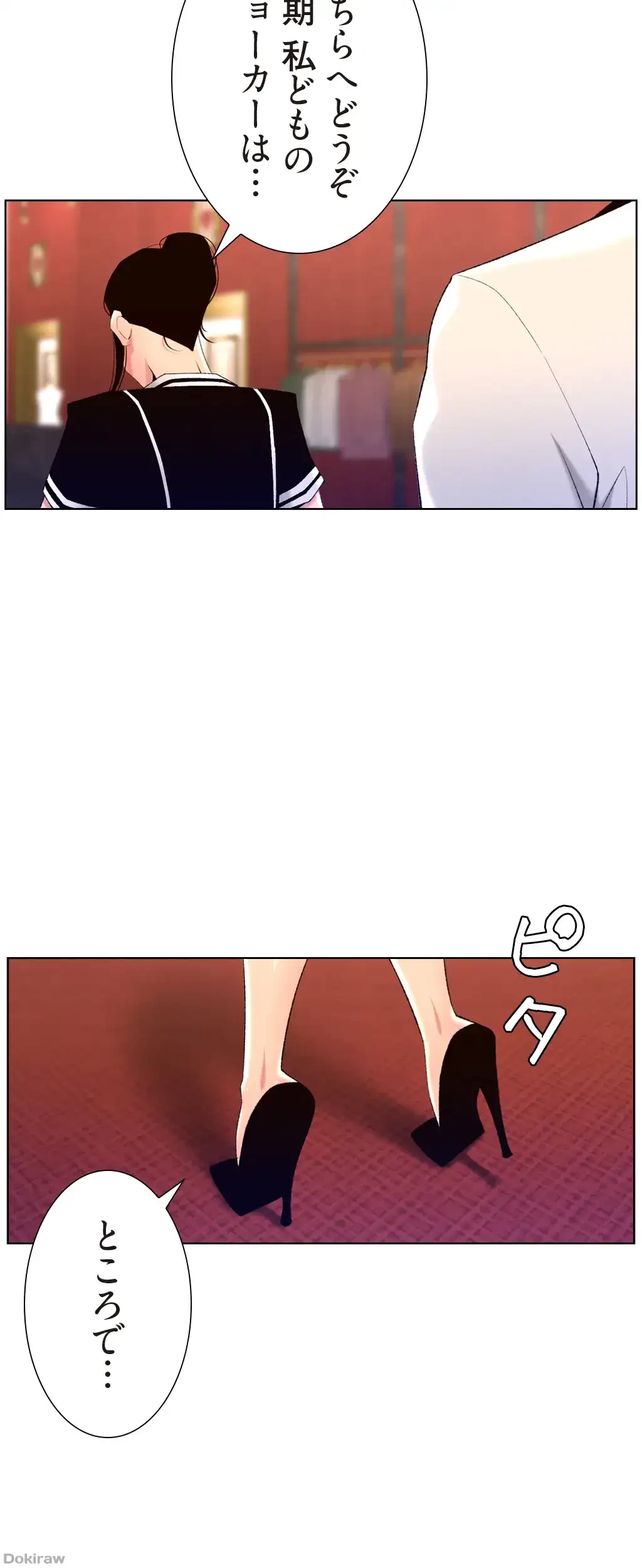 ヤりまくりアプリ 第39話 - 41