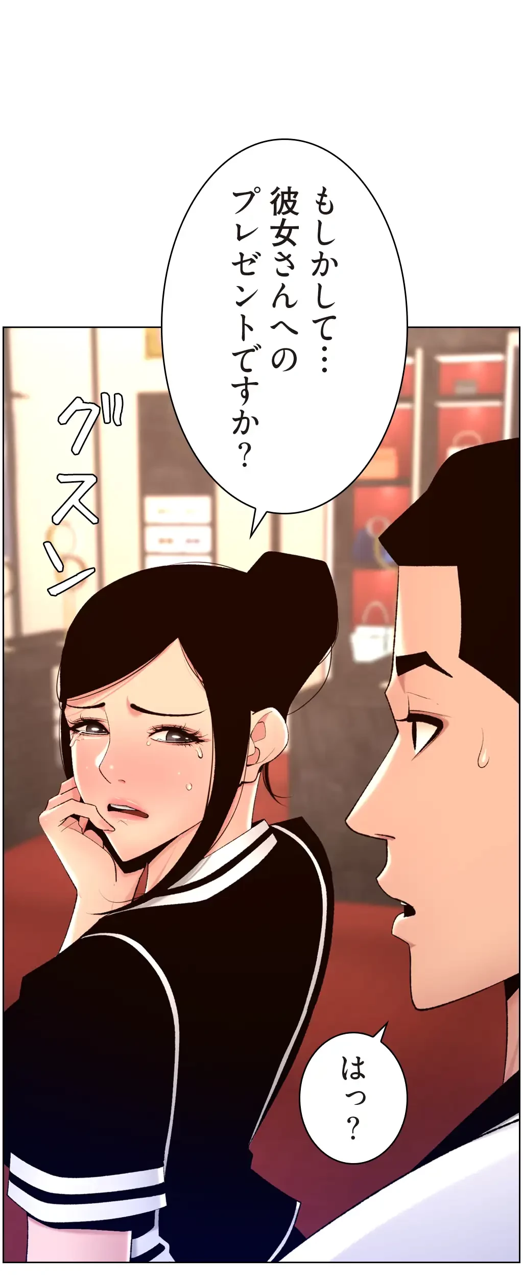 ヤりまくりアプリ 第39話 - 42